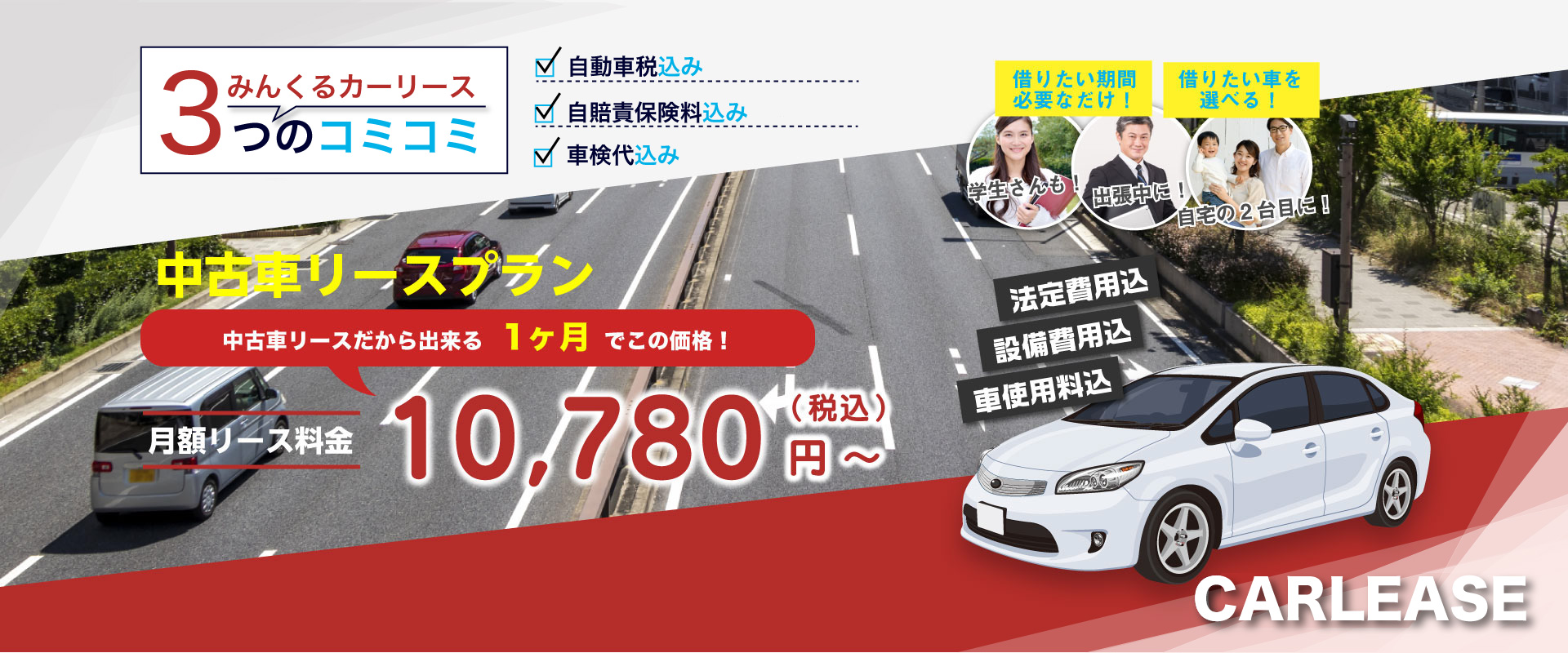 長野県の中古車リースはテラダパーツ飯田